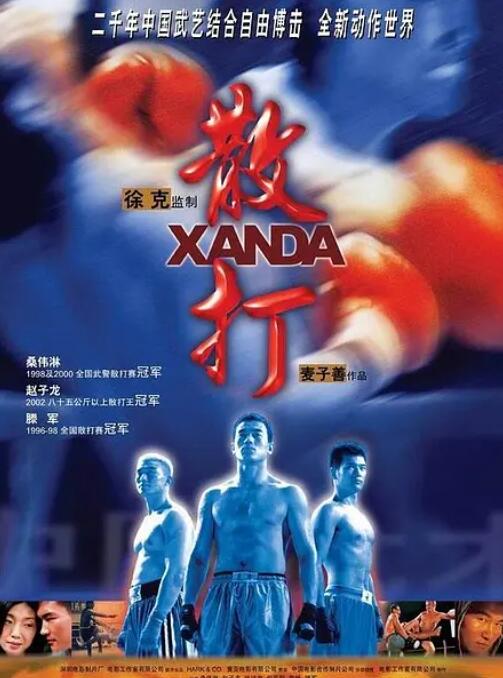 《爱恋电影》主视觉剧照